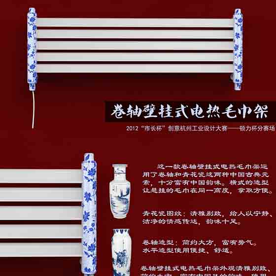 Electronic Towel Shelf (chinese style)